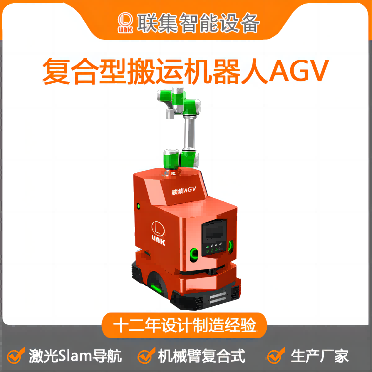 昆船agv小车和联集AGV小车相似之处